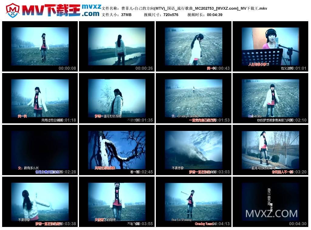 曹菲儿-自己的方向(MTV)_国语_流行歌曲_MC202753